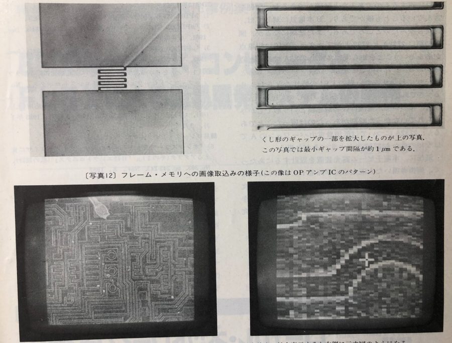 電子ビーム描画装置で実際に作成したパターンとキャプチャ画像
